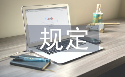 新農(nóng)保最新規(guī)定