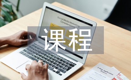 培訓(xùn)學(xué)校課程管理